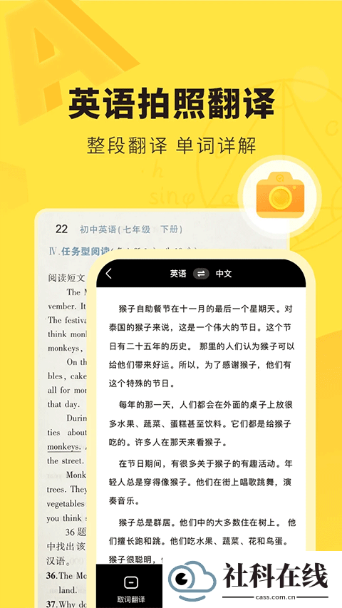 快对作业app