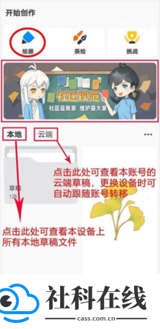 手写白板app