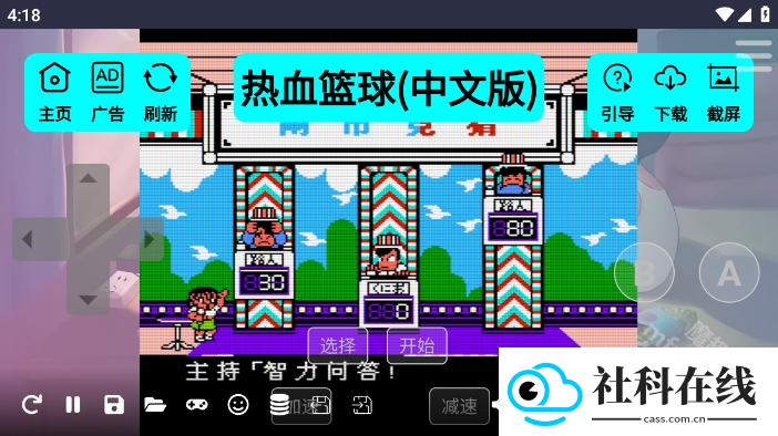 红白机游戏盒子APP
