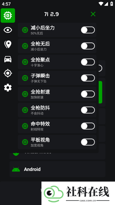 绿蜘蛛2.9防封