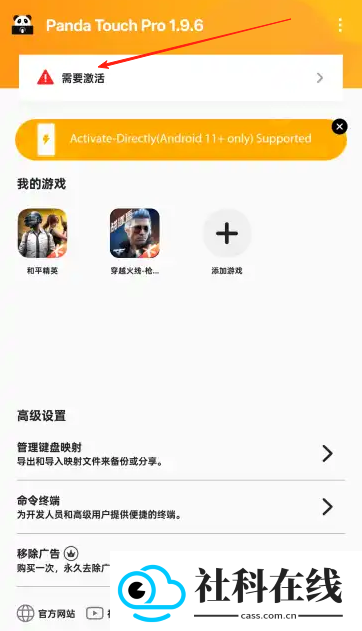 Panda Touch Pro