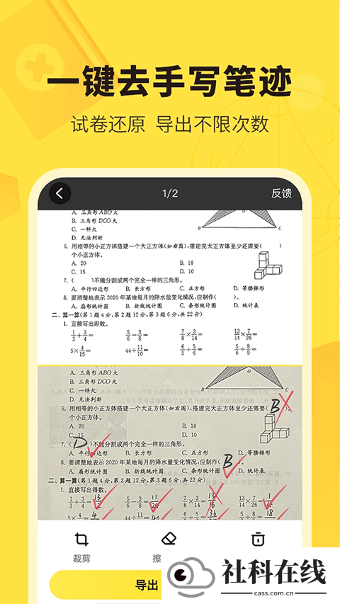 快对作业app