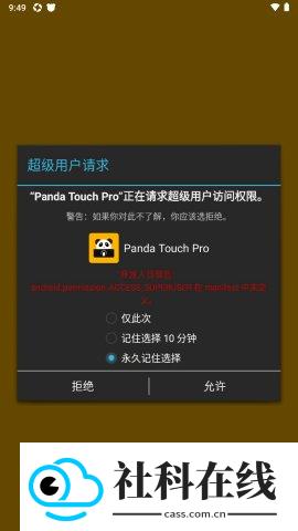 Panda Touch Pro