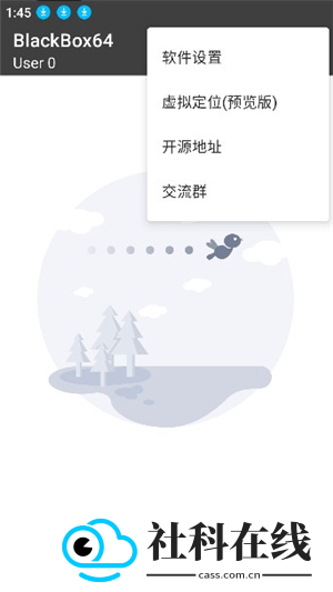 黑盒app