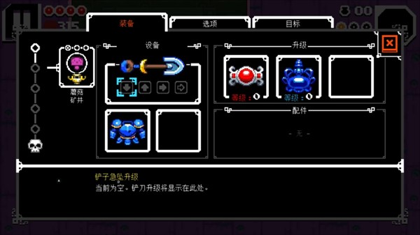 铲子骑士挖掘中文版
