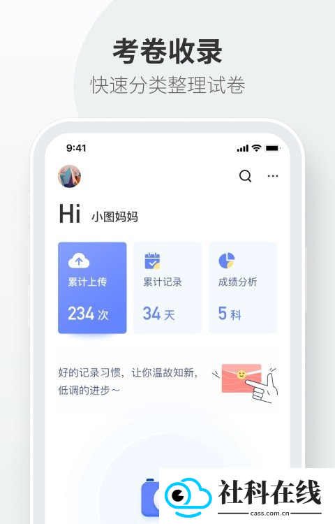 试卷拍拍