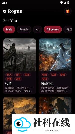 AI Rogue官方版