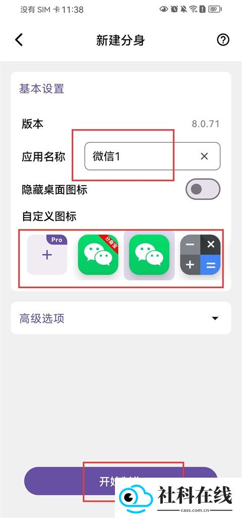 分身宝安装包