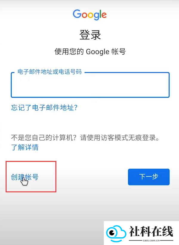 google play