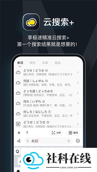MOJi辞书app
