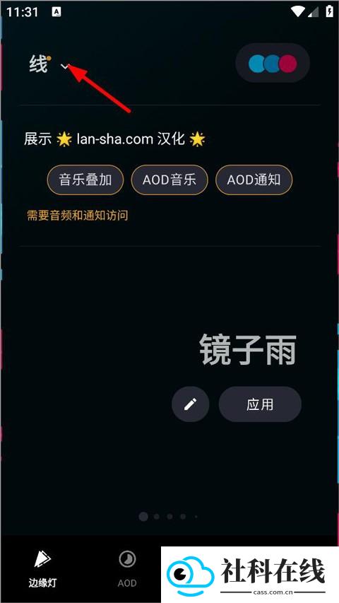 muviz edge中文版