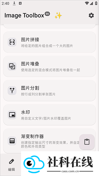 Image Toolbox