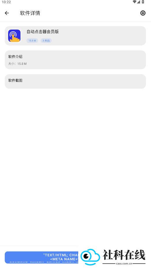 知我软件库