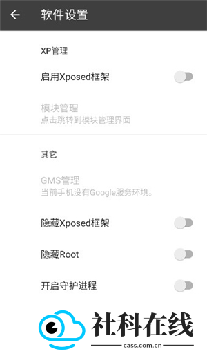 黑盒app