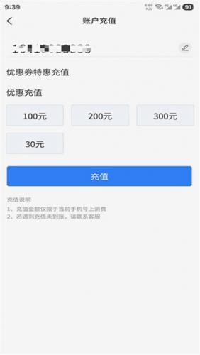 5G营业厅