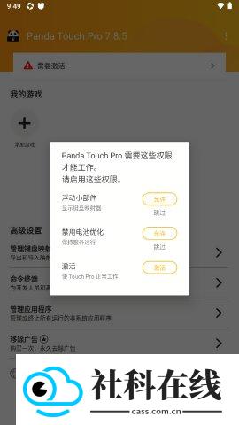 Panda Touch Pro
