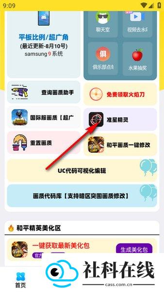 画质解密A正版