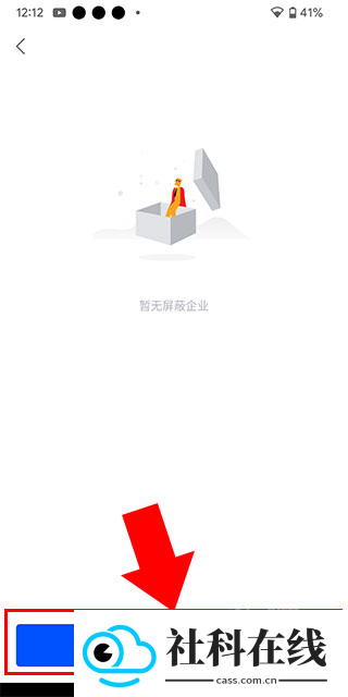 智通直聘app