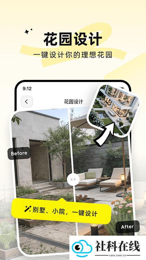 ai装修大师