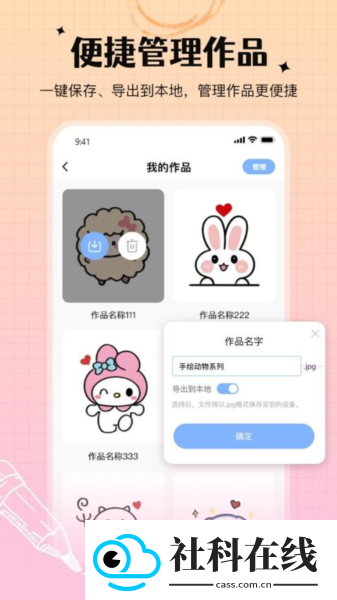 手写白板app