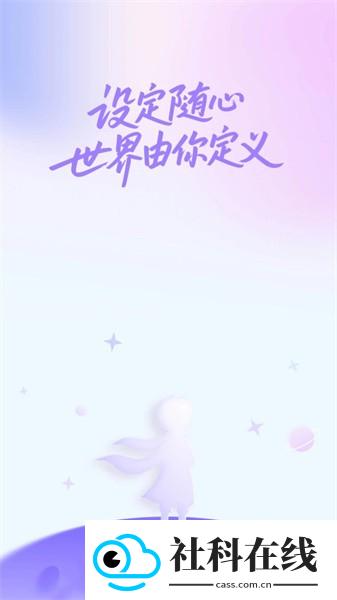 OC世界观设定集