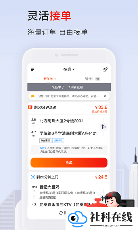 顺丰同城骑士(顺丰同城骑手app)