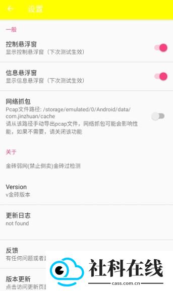 金砖弱网禁止倒卖