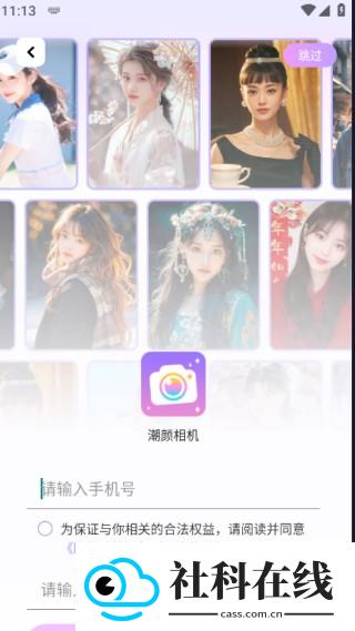 潮颜相机软件