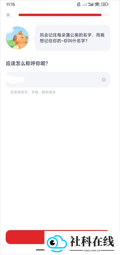 小思ai官方版
