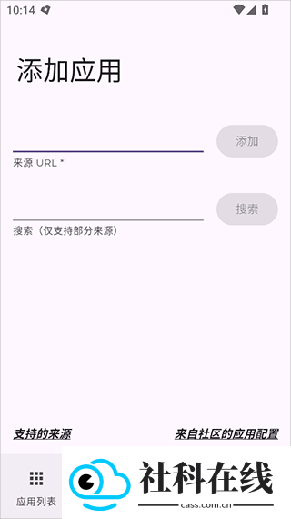 Obtainium官方版