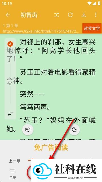 桔子阅读器