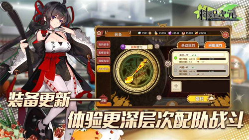 料理次元单机版