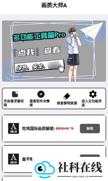 画质解密A正版