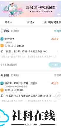 熙心健康护士版