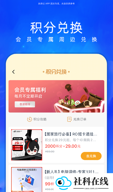 华硕商城