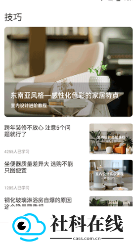 ai装修大师