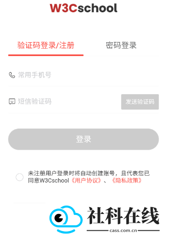 w3cschool手机版