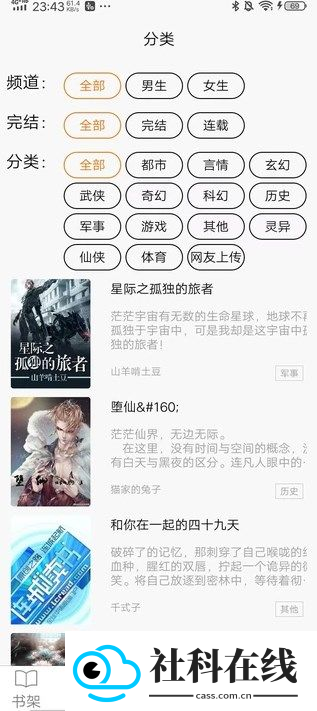 西梅阅读