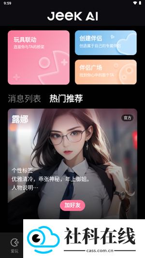 JeekAI极爱