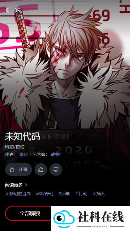Lezhin汉化版
