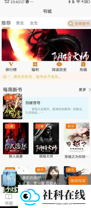 西梅阅读