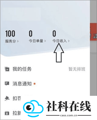 顺丰同城骑士(顺丰同城骑手app)