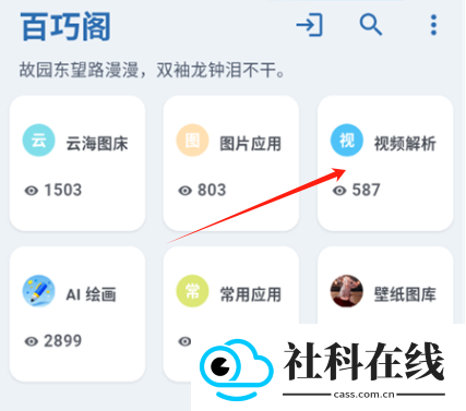 百巧阁工具箱