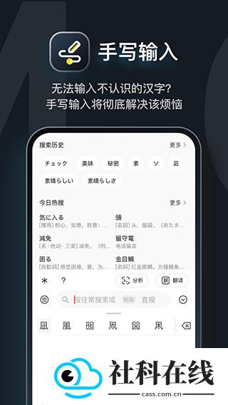 MOJi辞书app