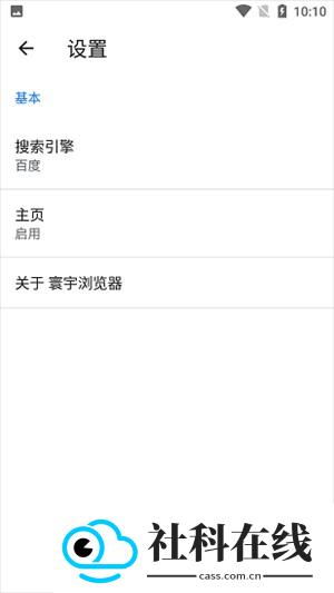 寰宇浏览器官方正版