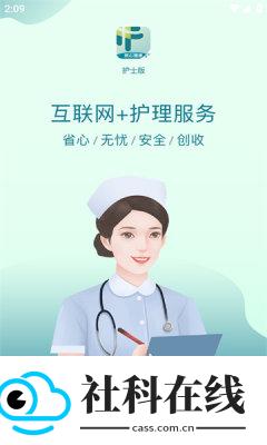 熙心健康护士版