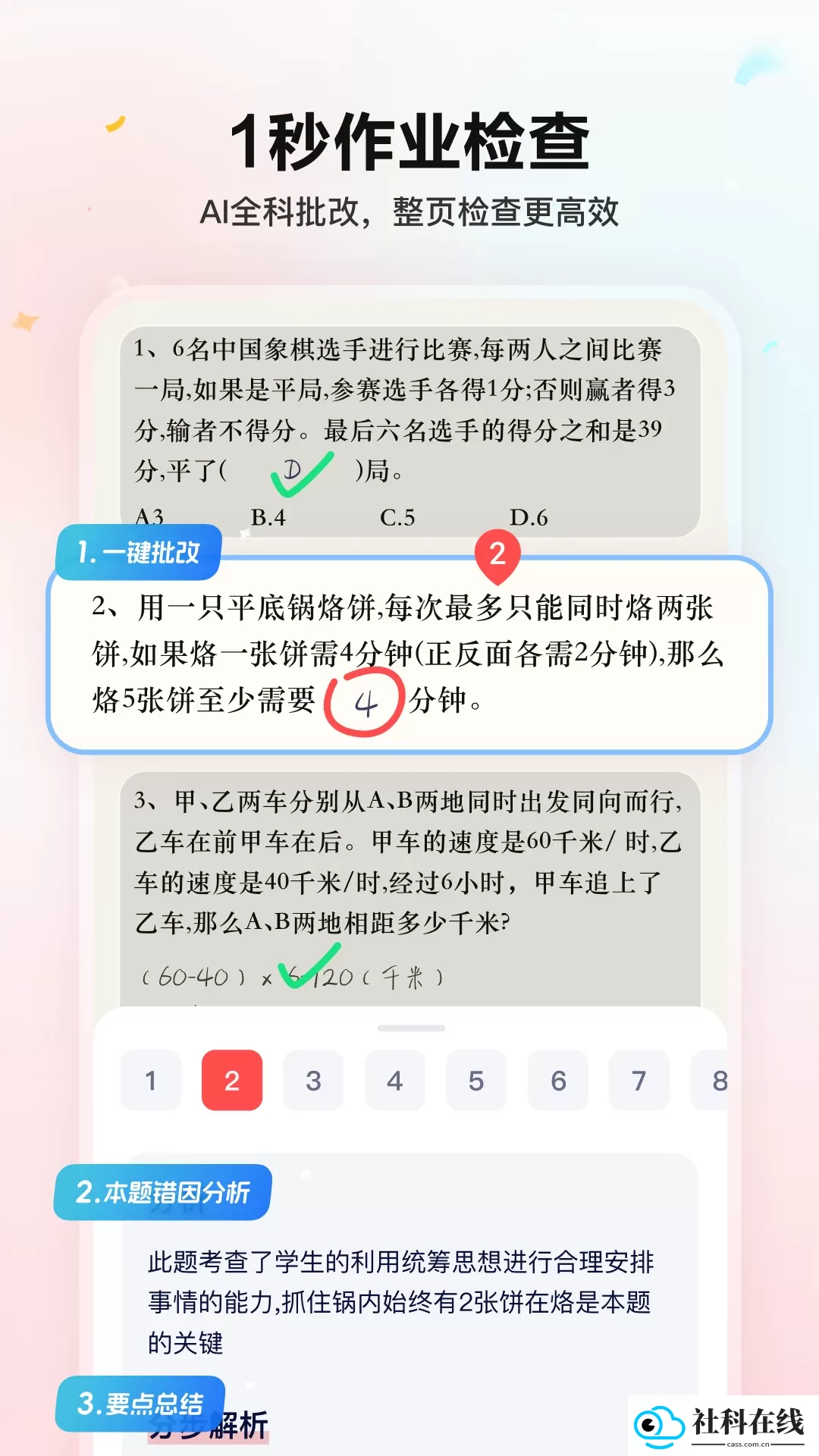 小思aiapp