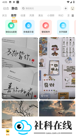 元气桌面壁纸