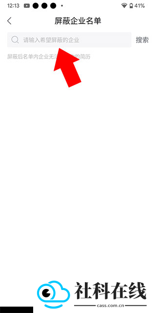 智通直聘app