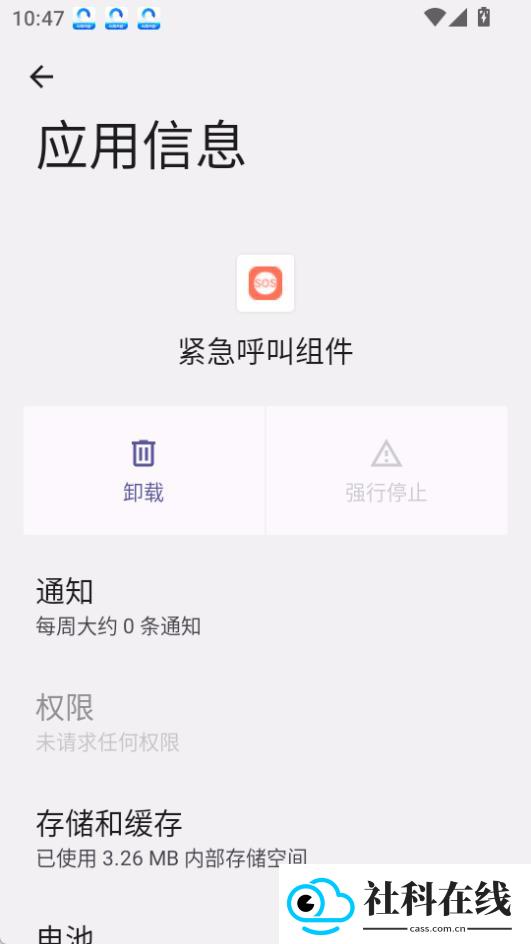 紧急呼叫组件